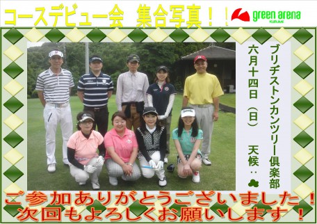 2015年6月14日 デビュー会写真です!