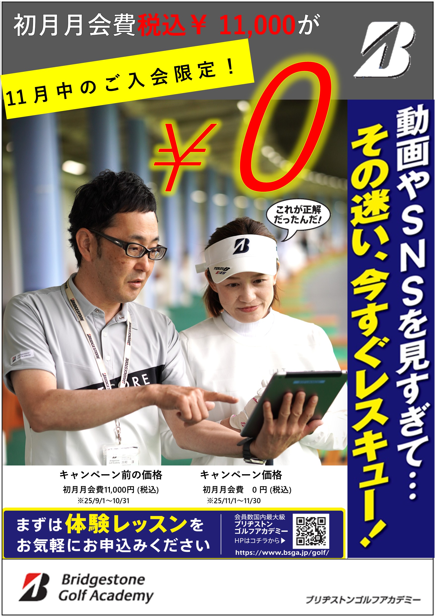 施設ニュース アーカイブ - ブリヂストングリーンアリーナ久留米