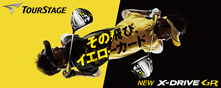 あなたのTOURSTAGEのイメージが激変する。