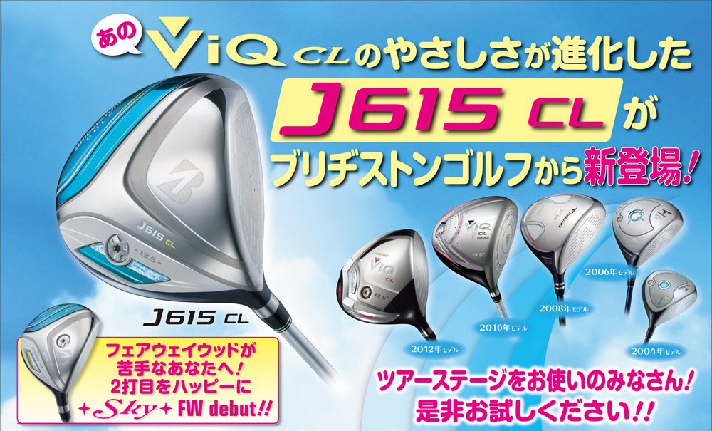 J615CL_POP