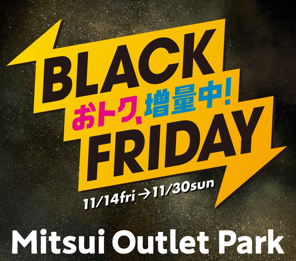 BLACK FRIDAY』11/14～30開催！ - ブリヂストンゴルフプラザ入間