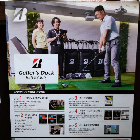フィッティング試打会 ブリヂストングリーンアリーナ岬 フィッティング試打会 ブリヂストングリーンアリーナ岬