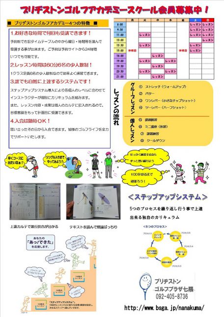 GP七隈4つの特徴
