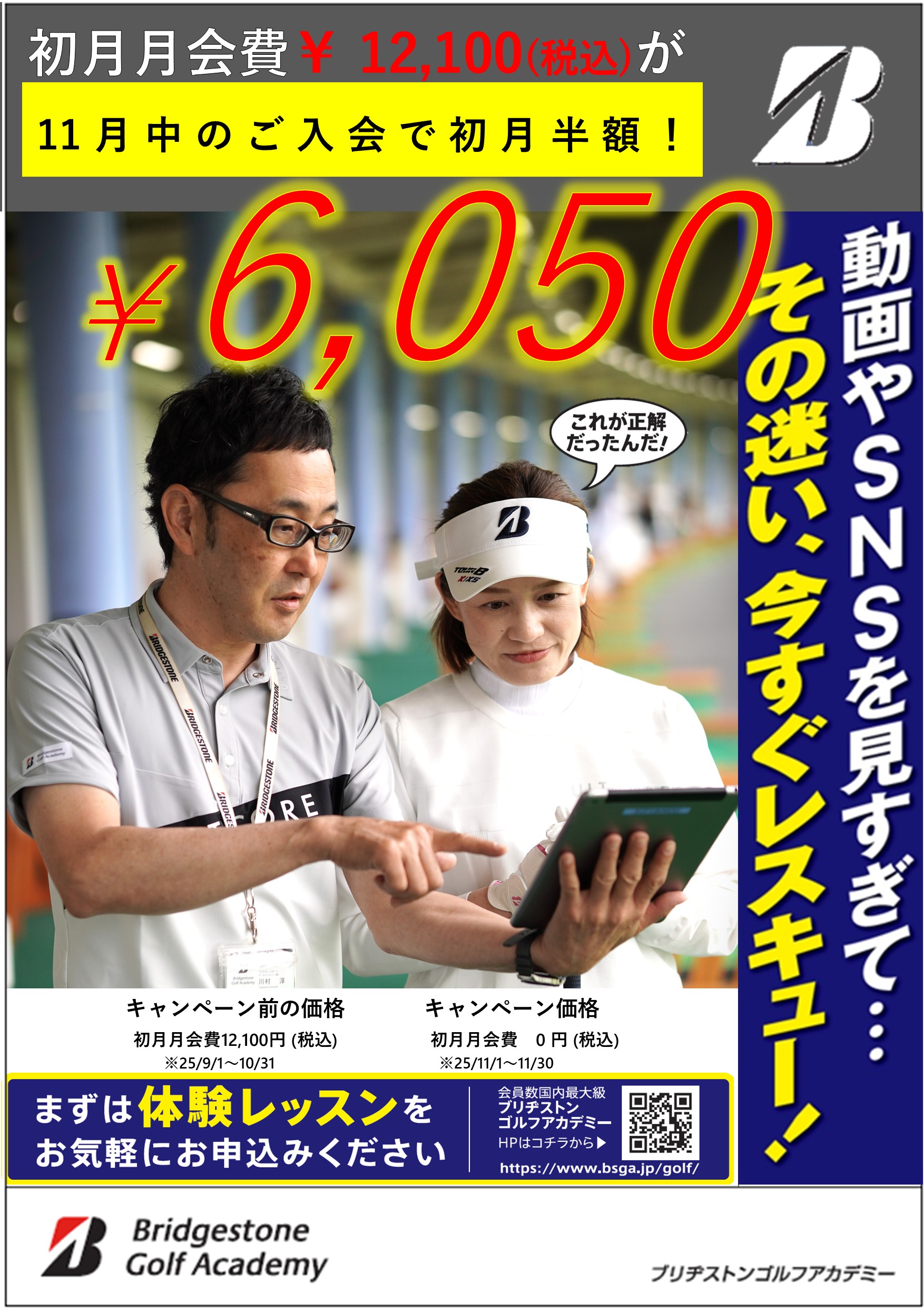 施設ニュース アーカイブ - ブリヂストンゴルフプラザ佐賀