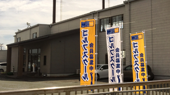 施設紹介6